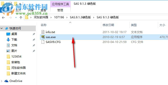 SAS9.1.3下载(数据管理分析) 绿色破解版