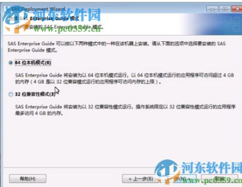 SAS9.1.3下载(数据管理分析) 绿色破解版