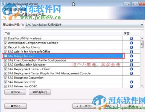 SAS9.1.3下载(数据管理分析) 绿色破解版