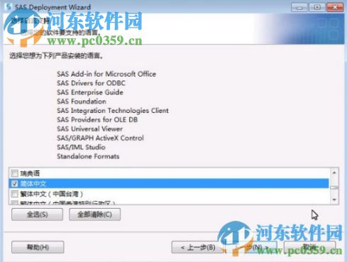 SAS9.1.3下载(数据管理分析) 绿色破解版