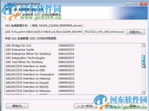 SAS9.1.3下载(数据管理分析) 绿色破解版