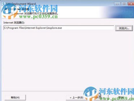 SAS9.1.3下载(数据管理分析) 绿色破解版