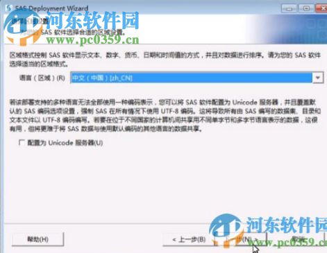 SAS9.1.3下载(数据管理分析) 绿色破解版