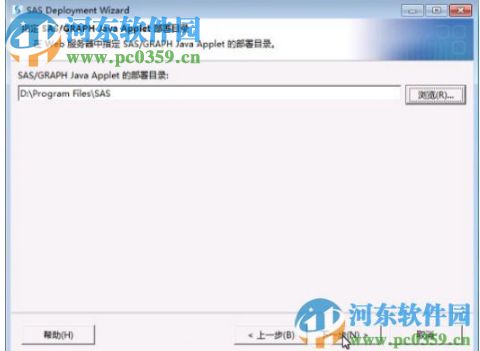 SAS9.1.3下载(数据管理分析) 绿色破解版