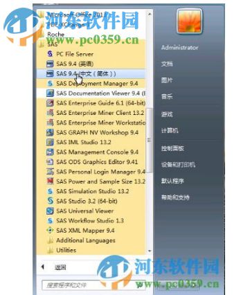 SAS9.1.3下载(数据管理分析) 绿色破解版