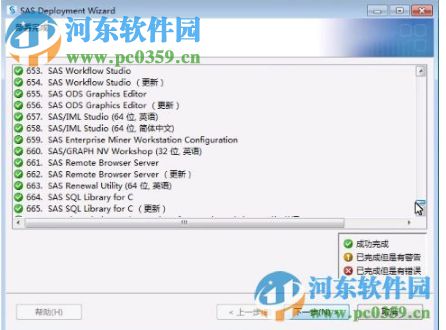 SAS9.1.3下载(数据管理分析) 绿色破解版