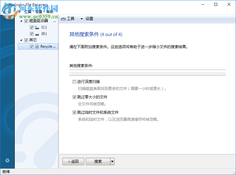 auslogics file recovery中文版下载(数据恢复软件) 6.0 中文破解版