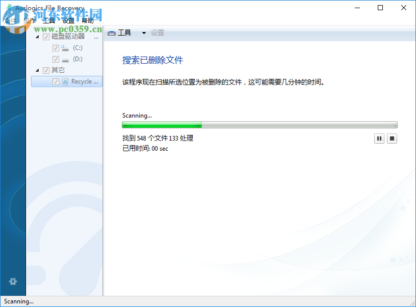 auslogics file recovery中文版下载(数据恢复软件) 6.0 中文破解版