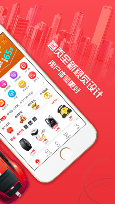 车网通车生活(1)