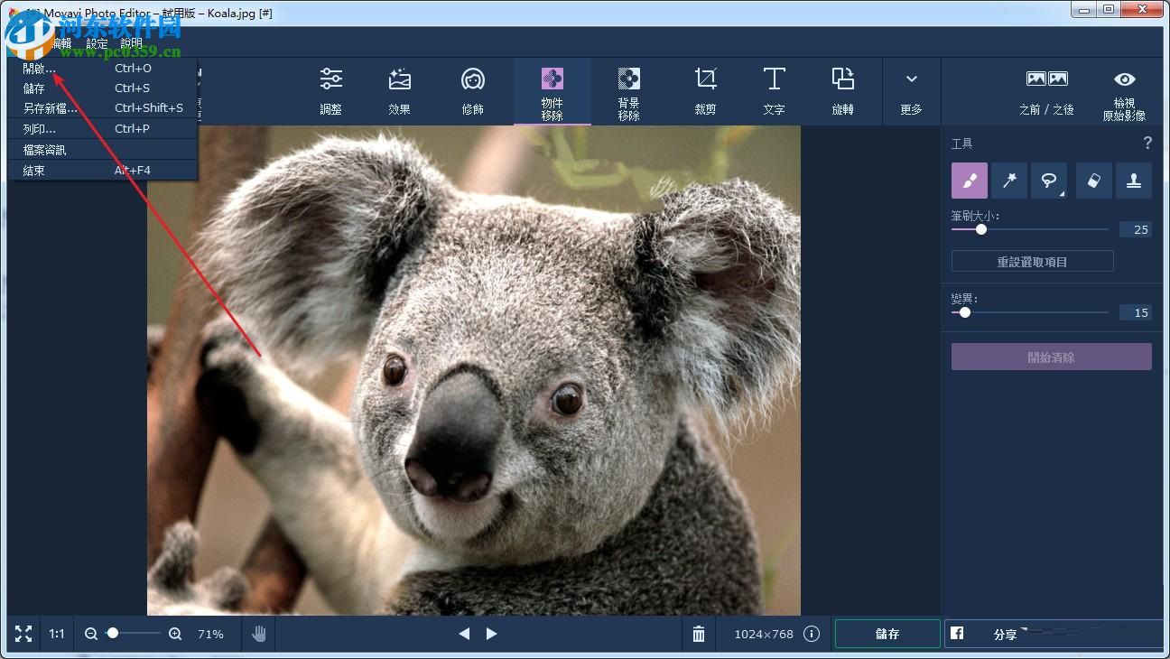 InPixio Photo Cutter下载(最简单的抠图软件)