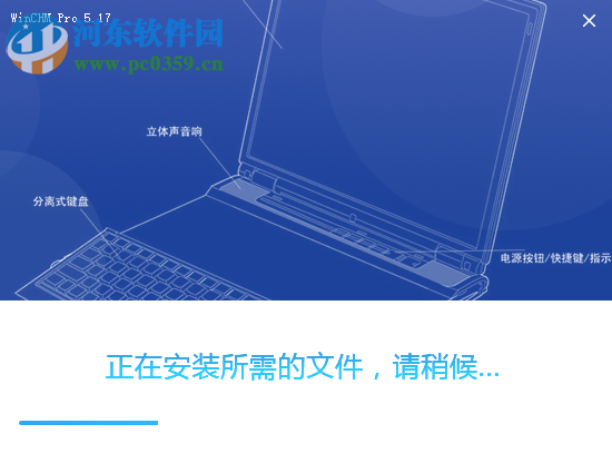 WinCHM Pro(CHM编辑器)
