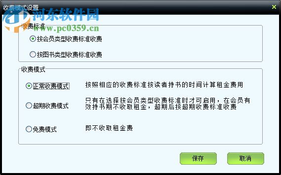 美萍图书馆管理系统 2017v8 官方版