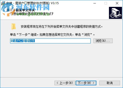 里诺户口管理软件(村居版)