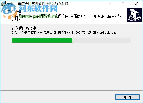 里诺户口管理软件(村居版)