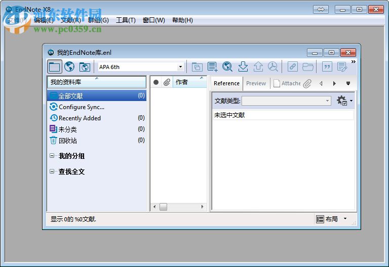 EndNote X8.1中文版下载(文献管理软件) 汉化破解版