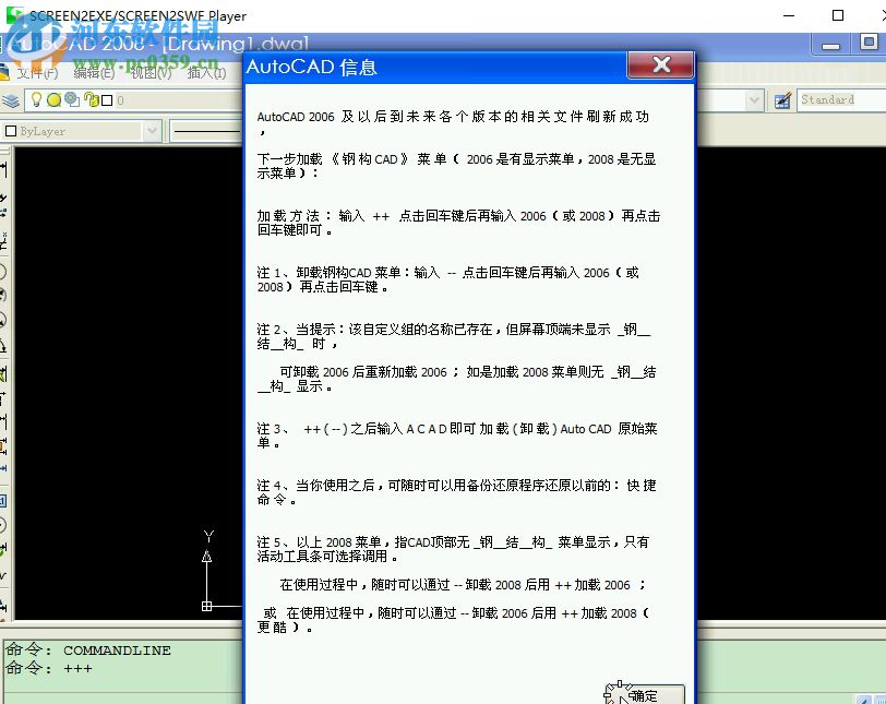 钢构CAD软件中文版