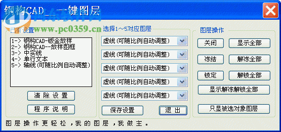 钢构CAD软件中文版