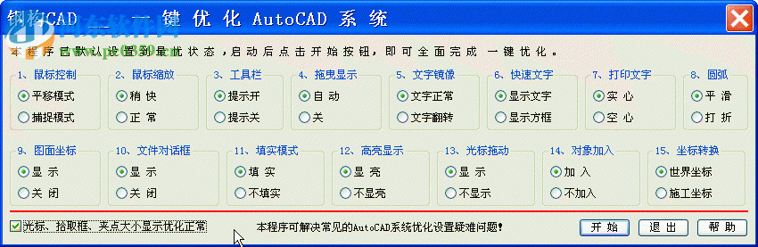 钢构CAD软件中文版
