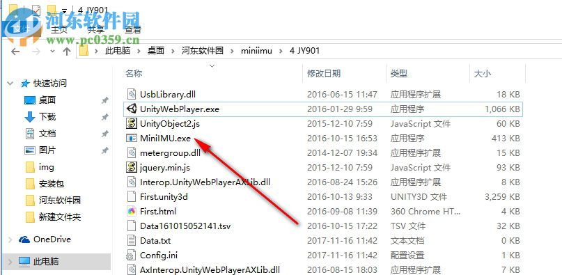 miniimu上位机 3.6 免费版