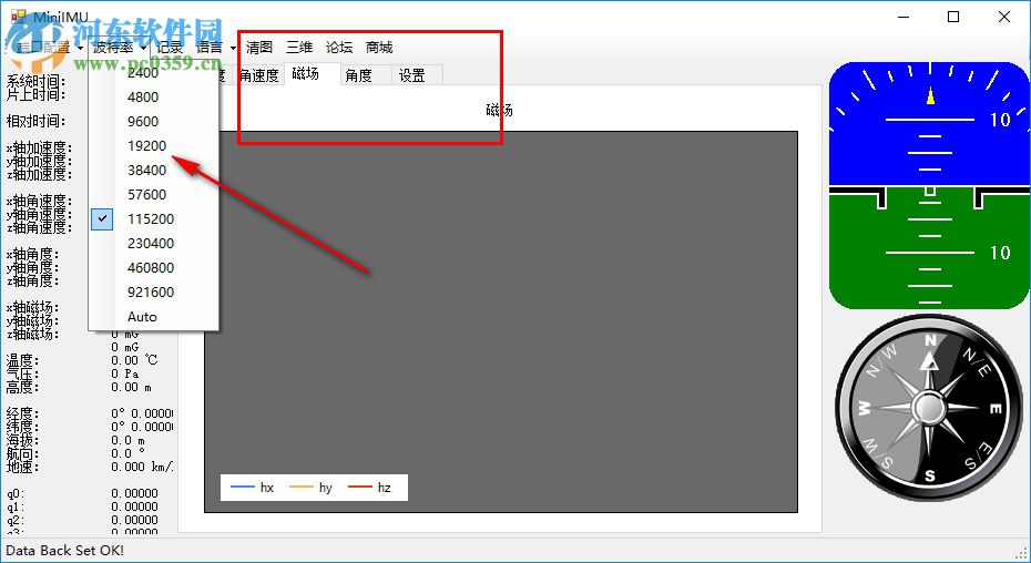 miniimu上位机 3.6 免费版