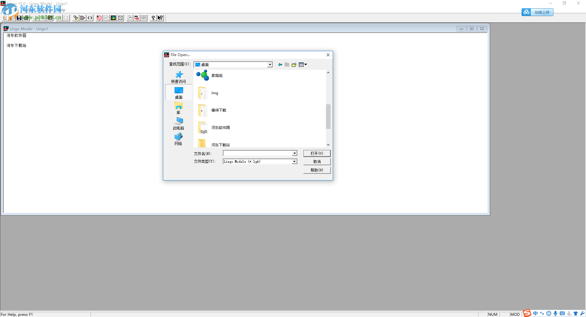 LINGO15.0下载(附安装教程) 完美破解版