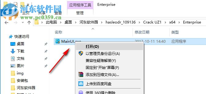 Hasleo Data Recovery(数据恢复软件)