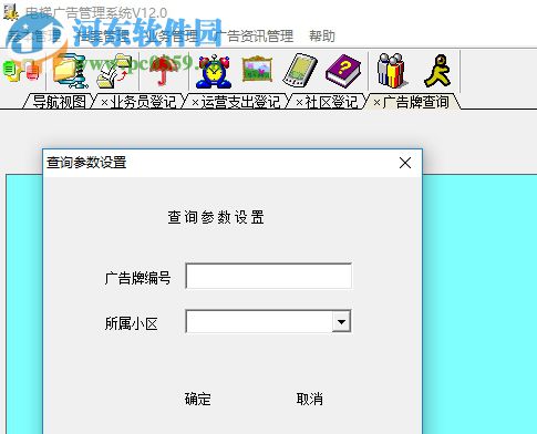 兴华电梯广告管理软件 12.0 官方版