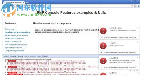 PHP Console插件下载 3.0.21 官方版