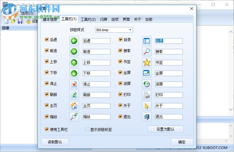 e书工场3.0下载(ebook Workshop) 3.0 汉化破解版