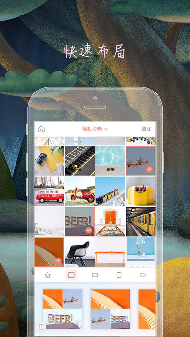 拼图酱 2.5.1 手机版