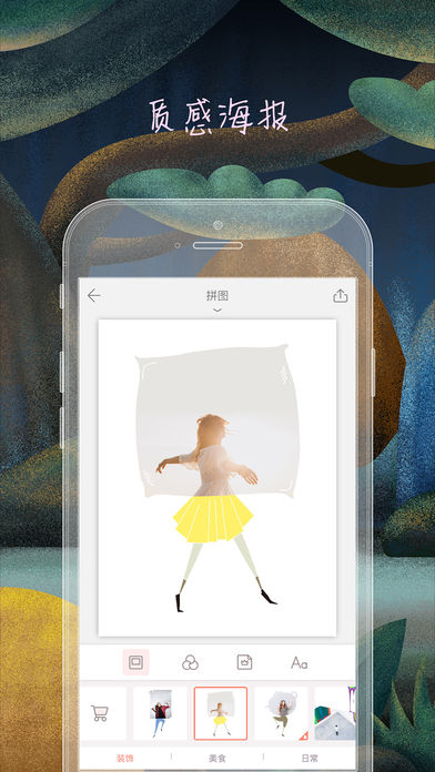 拼图酱 2.5.1 手机版