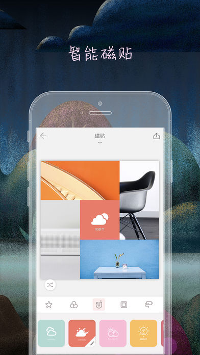 拼图酱 2.5.1 手机版