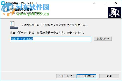 WinToHDD序列号注册生成器 绿色版