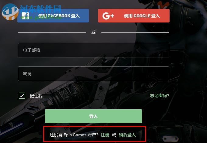 Epic Games Launcher(epic games启动器) 6.9.0 官方版