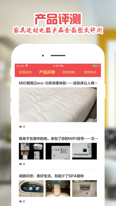 蚂蚁家装 1.0.0 iOS版
