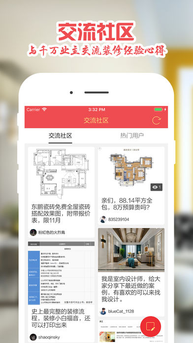 蚂蚁家装 1.0.0 iOS版