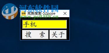 闲鱼搜索小工具 1.0 绿色版