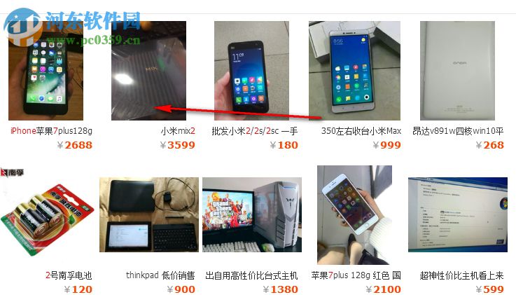 闲鱼搜索小工具 1.0 绿色版