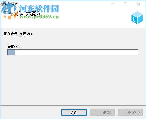 龙魔方数据备份工具下载 3.0.0 官方版