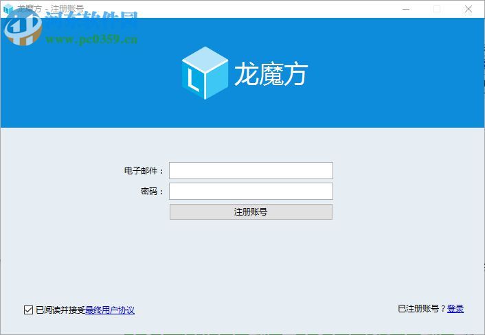 龙魔方数据备份工具下载 3.0.0 官方版