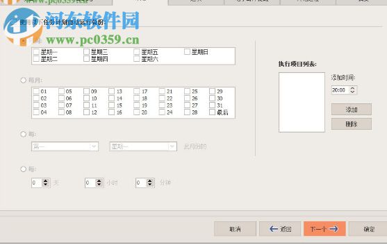 龙魔方数据备份工具下载 3.0.0 官方版