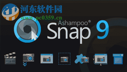 Ashampoo Snap9下载(屏幕截图工具) 9.0.5 中文破解版