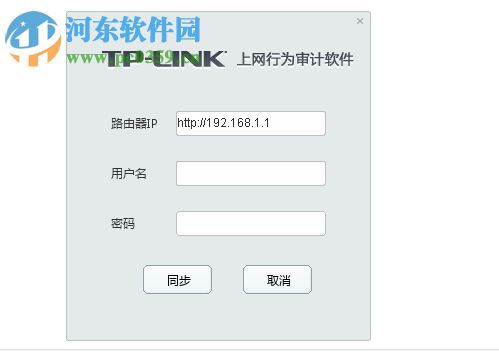 NetAuditor(TL上网行为审计软件)