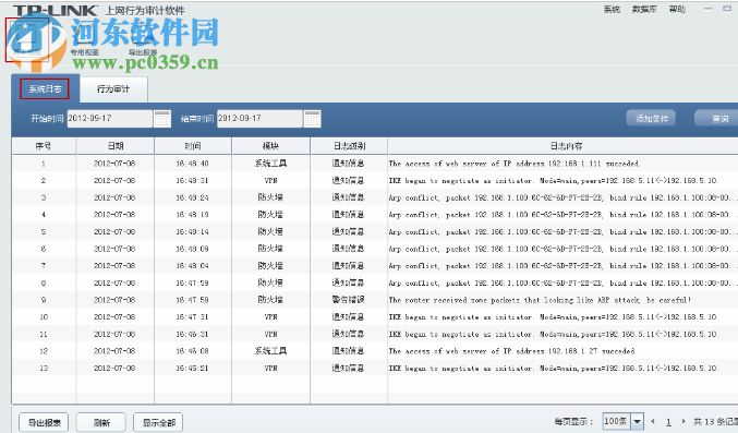 NetAuditor(TL上网行为<a href=https://www.pc0359.cn/s/shenji/ target=_blank class=infotextkey>审计软件</a>)