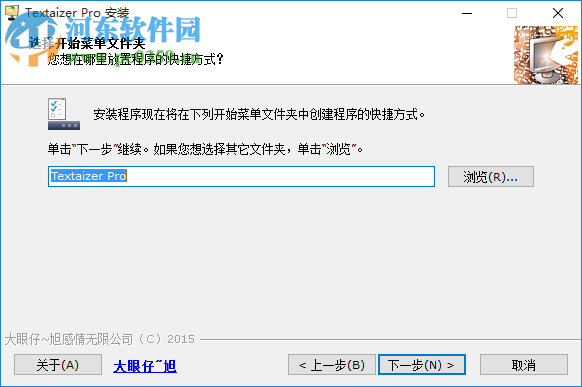 字符绘画工具(Textaizer Pro) 5.0 汉化版