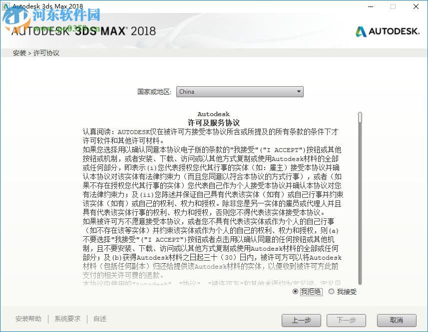 3ds max2018下载(附安装教程)32/64位 中文破解版