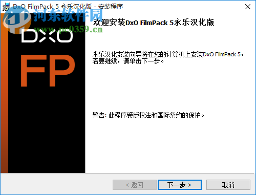 DxO FilmPack下载(PS胶片模拟滤镜) 5.5.4 免费版