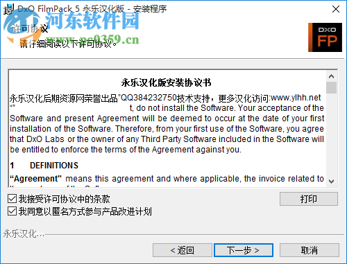 DxO FilmPack下载(PS胶片模拟滤镜) 5.5.4 免费版