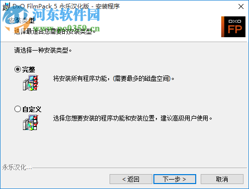 DxO FilmPack下载(PS胶片模拟滤镜) 5.5.4 免费版