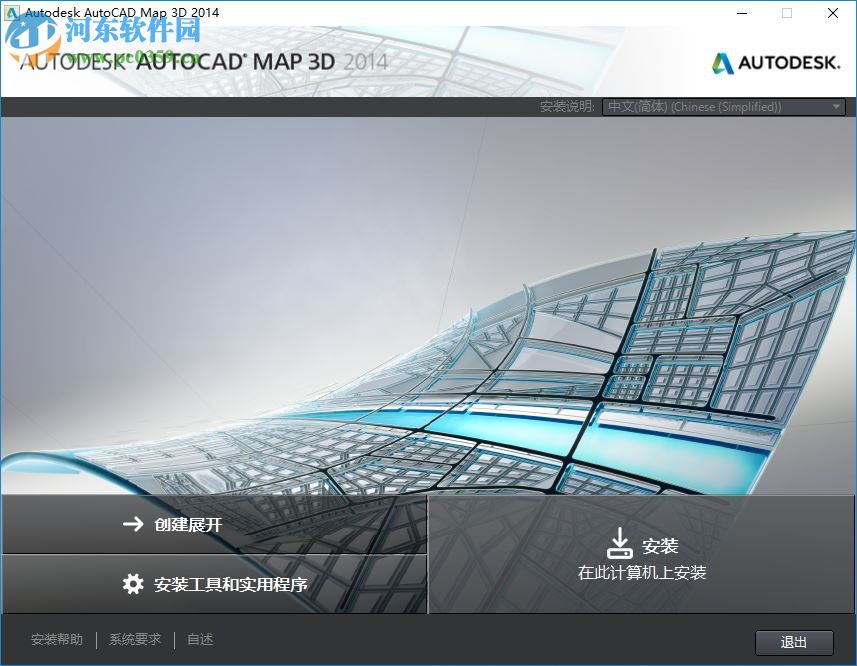 autocad map 3d 2014下载 中文版